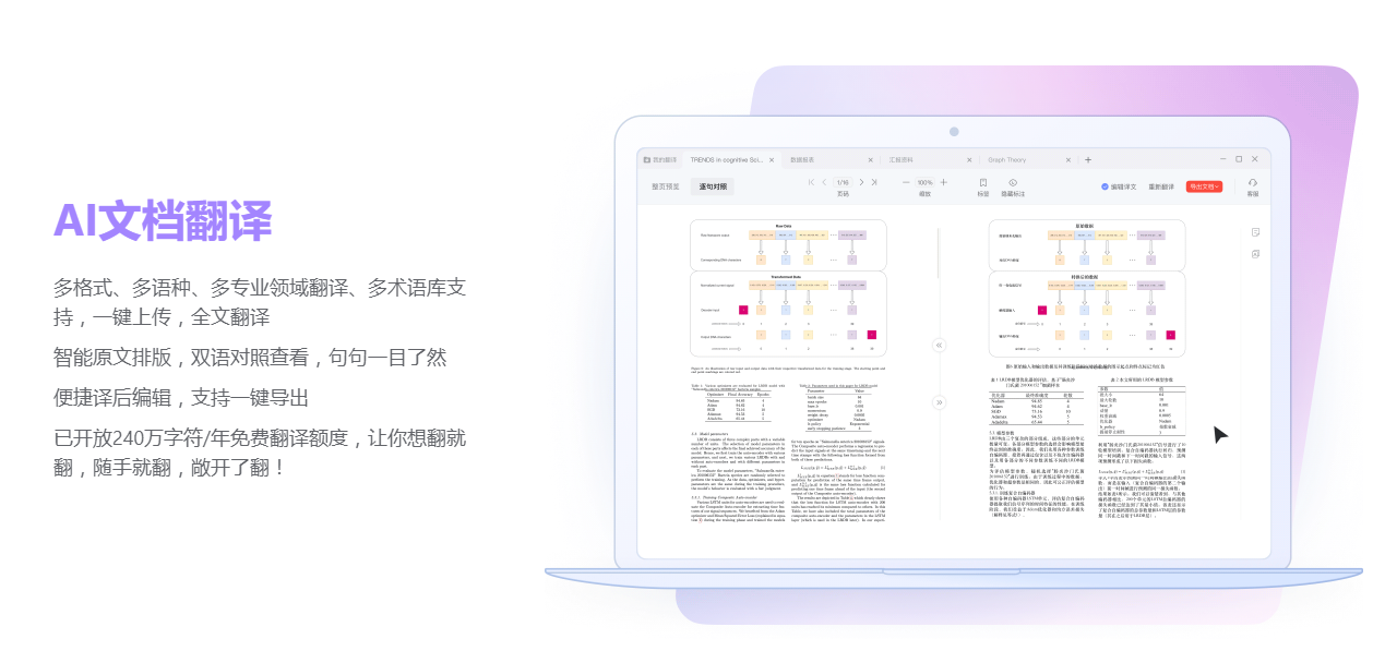 有道翻译应用与缓存管理