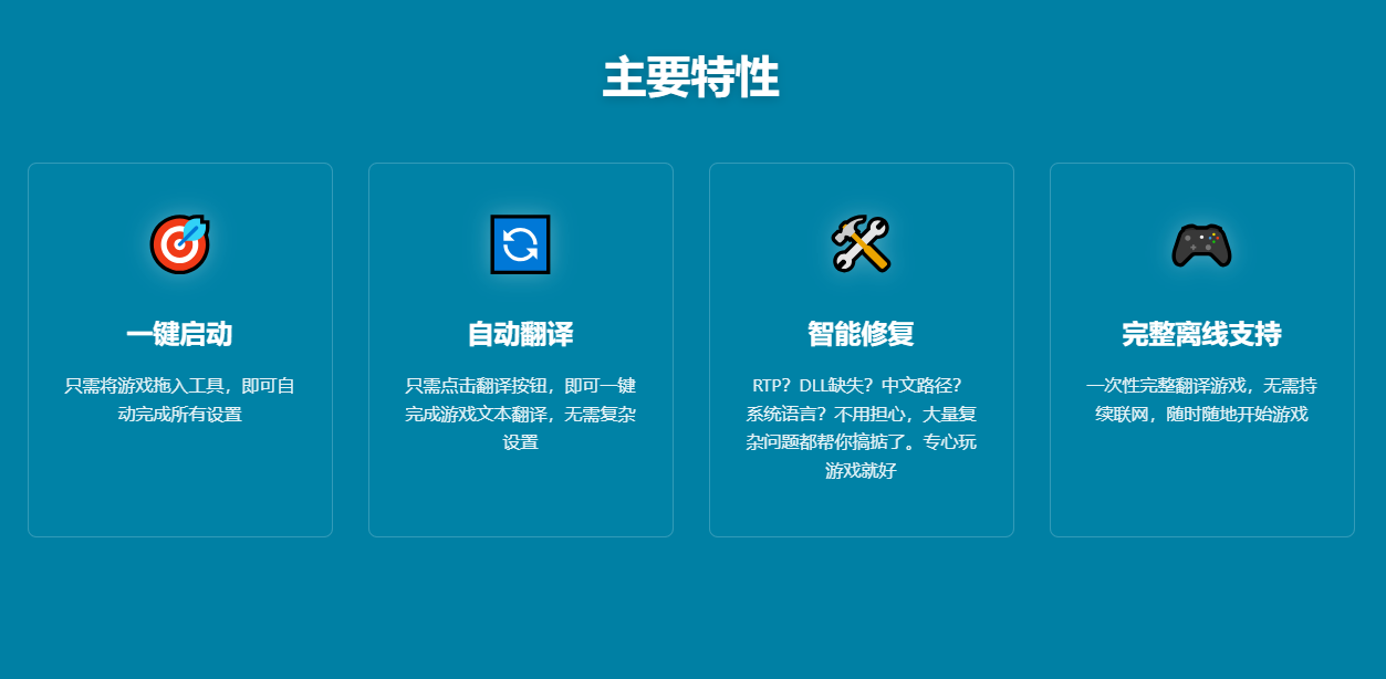 有道翻译实时对话模式