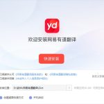 有道翻译可以翻译视频字幕吗？