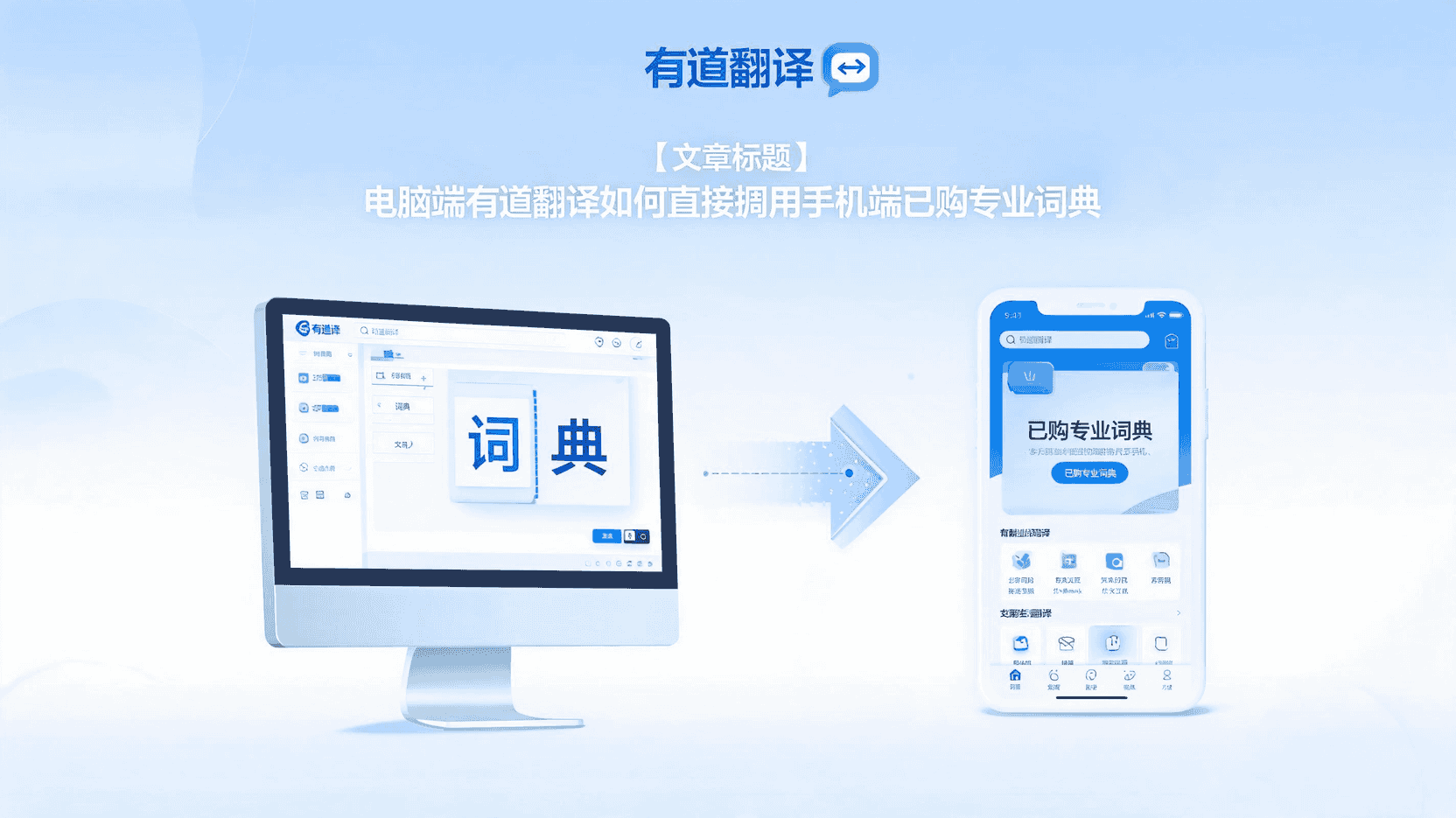有道翻译PDF翻译失败怎么办？