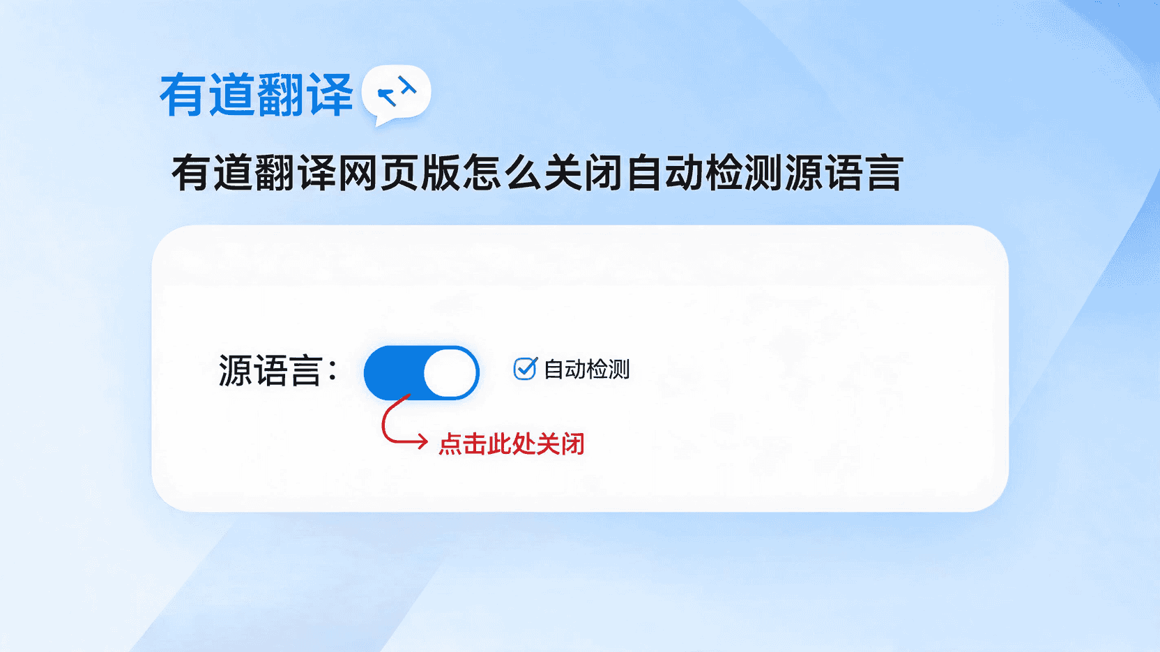 有道翻译网络与下载故障
