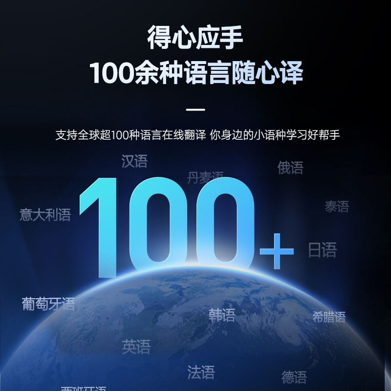 有道翻译文本选择限制