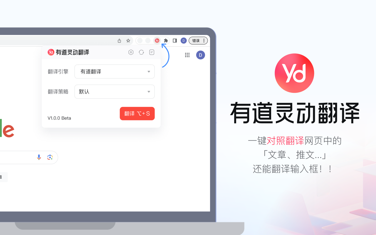 有道翻译句法与语序处理