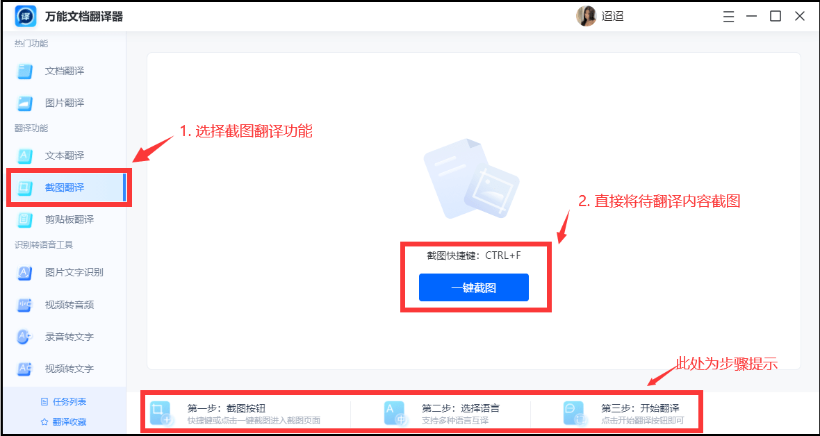 有道翻译权限与安全设置