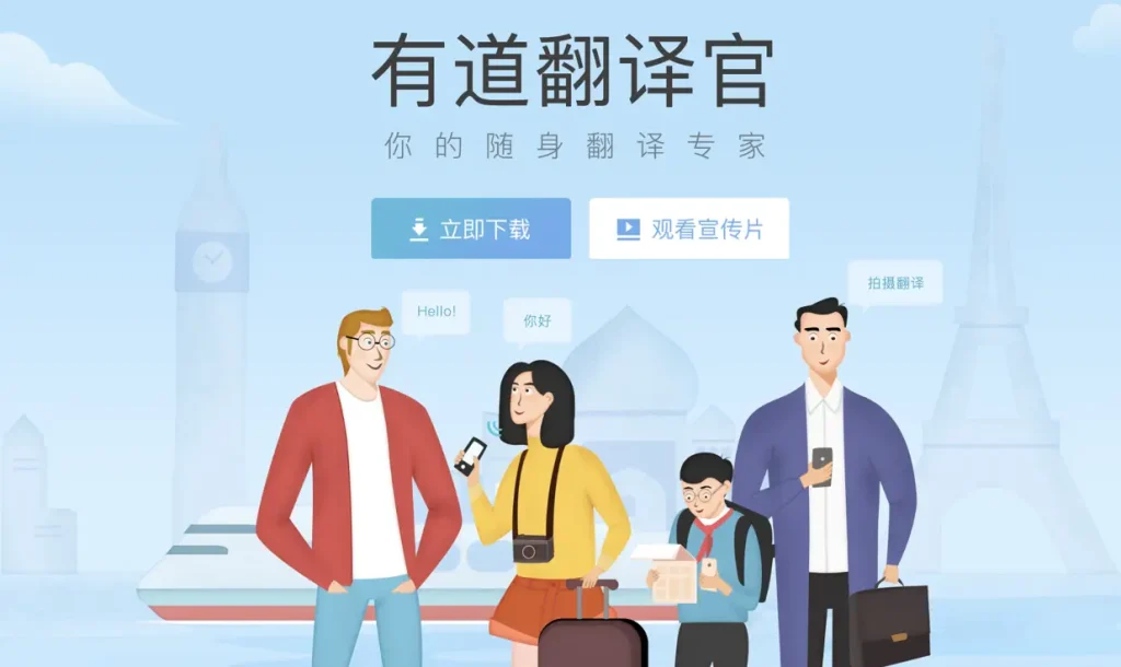 有道翻译术语与品牌一致性
