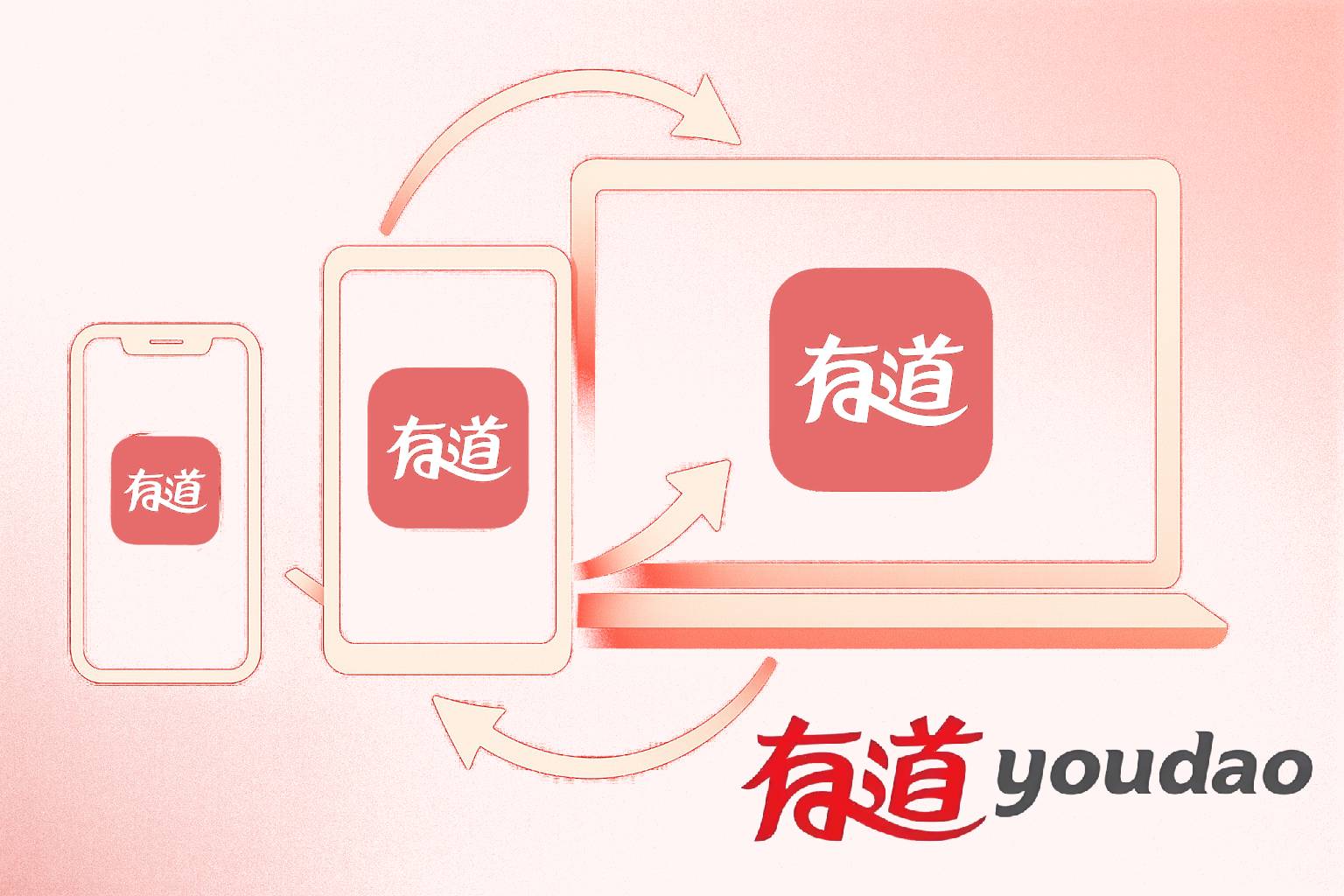 有道翻译邮箱注册