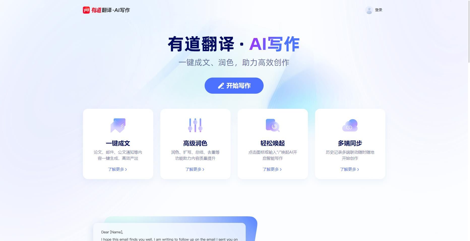 有道翻译韩语相机翻译