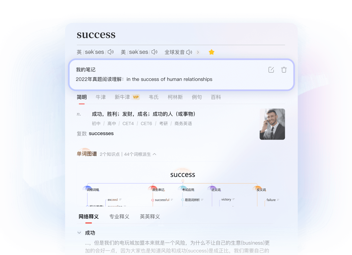 有道翻译无法联网怎么办？