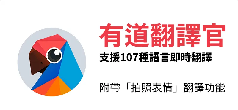 有道翻译怎么关闭开机启动?