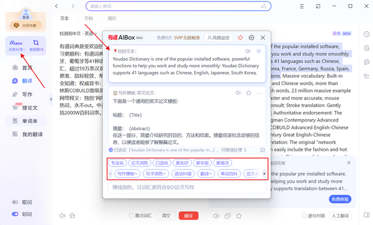 有道翻译文档翻译支持哪些格式？