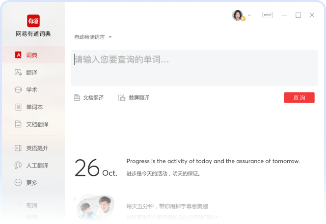有道翻译怎么解决连接失败?