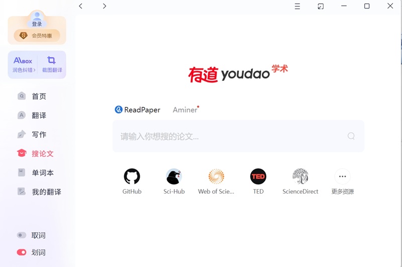 有道翻译应用更新与版本兼容性
