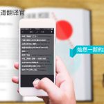 有道翻译值得下载吗？
