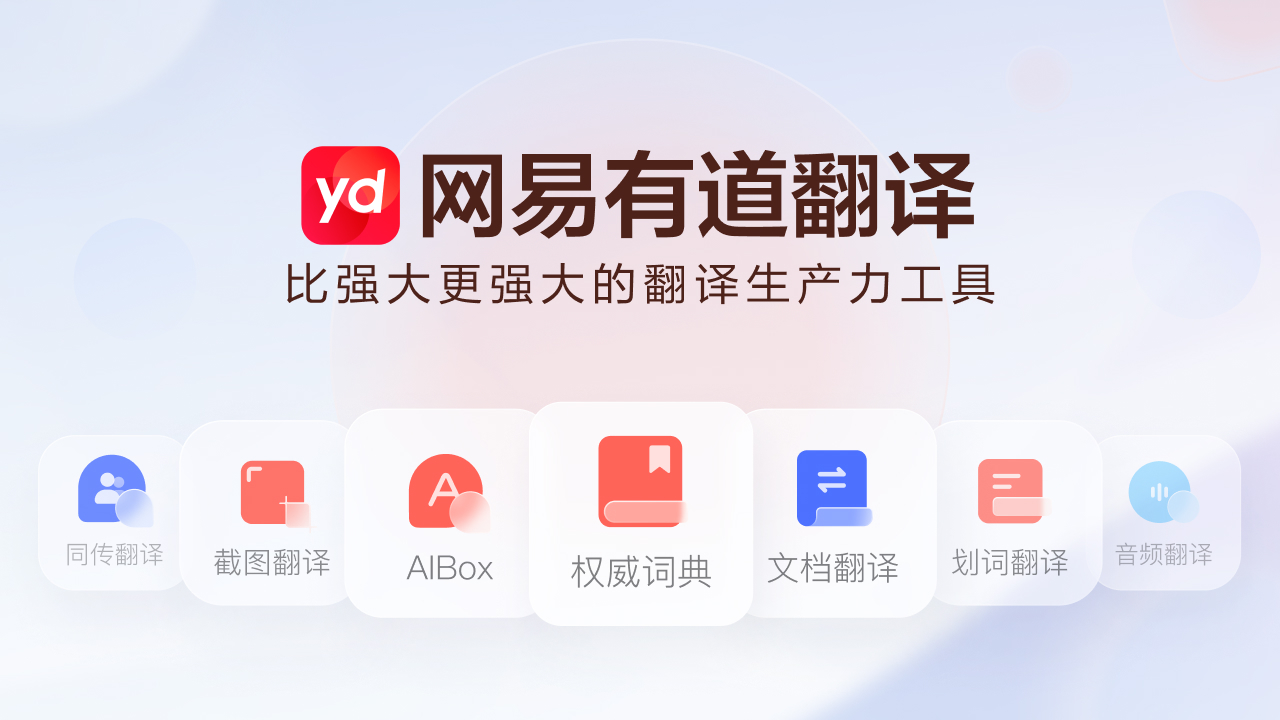 有道翻译浏览器扩展功能