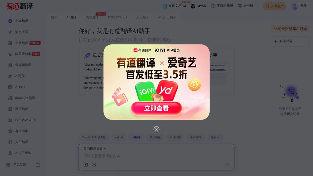 有道翻译质量校验策略