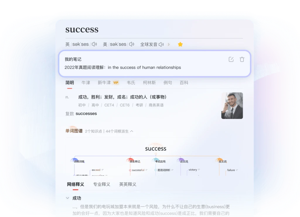 有道翻译怎么设置发音?